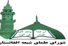 Afghan Shia Ulema Council